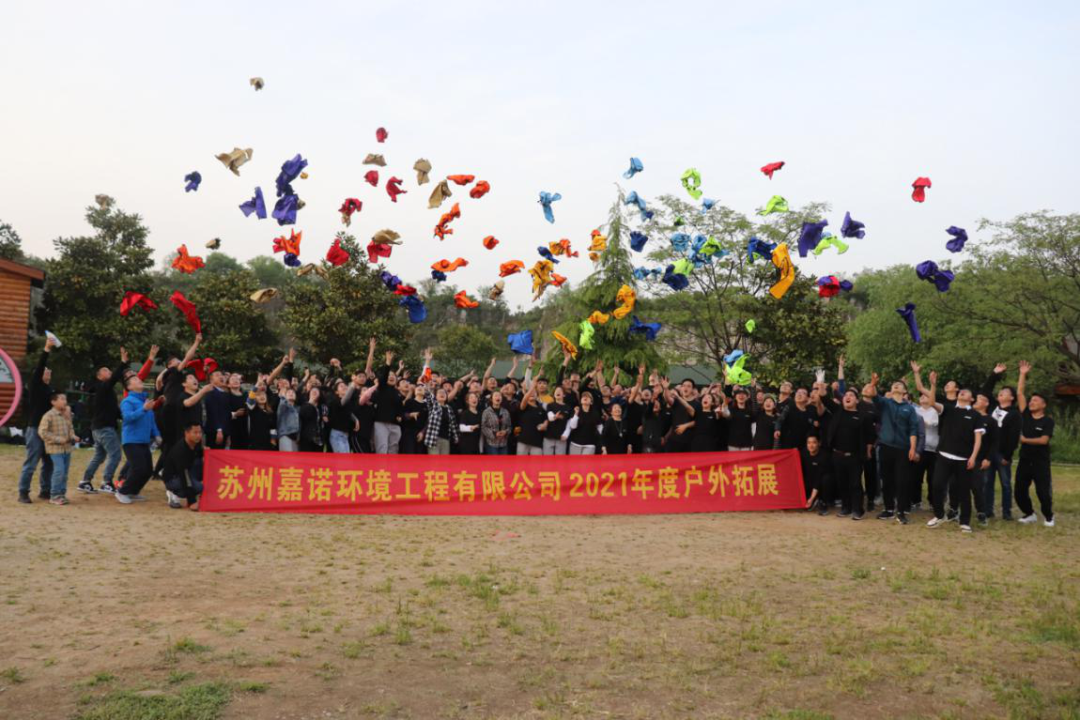 春光無限好，正是活動時！4月17日嘉諾年度拓展活動
